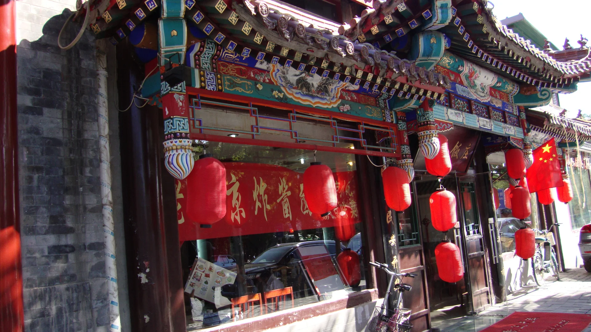 北京胡同旅游攻略