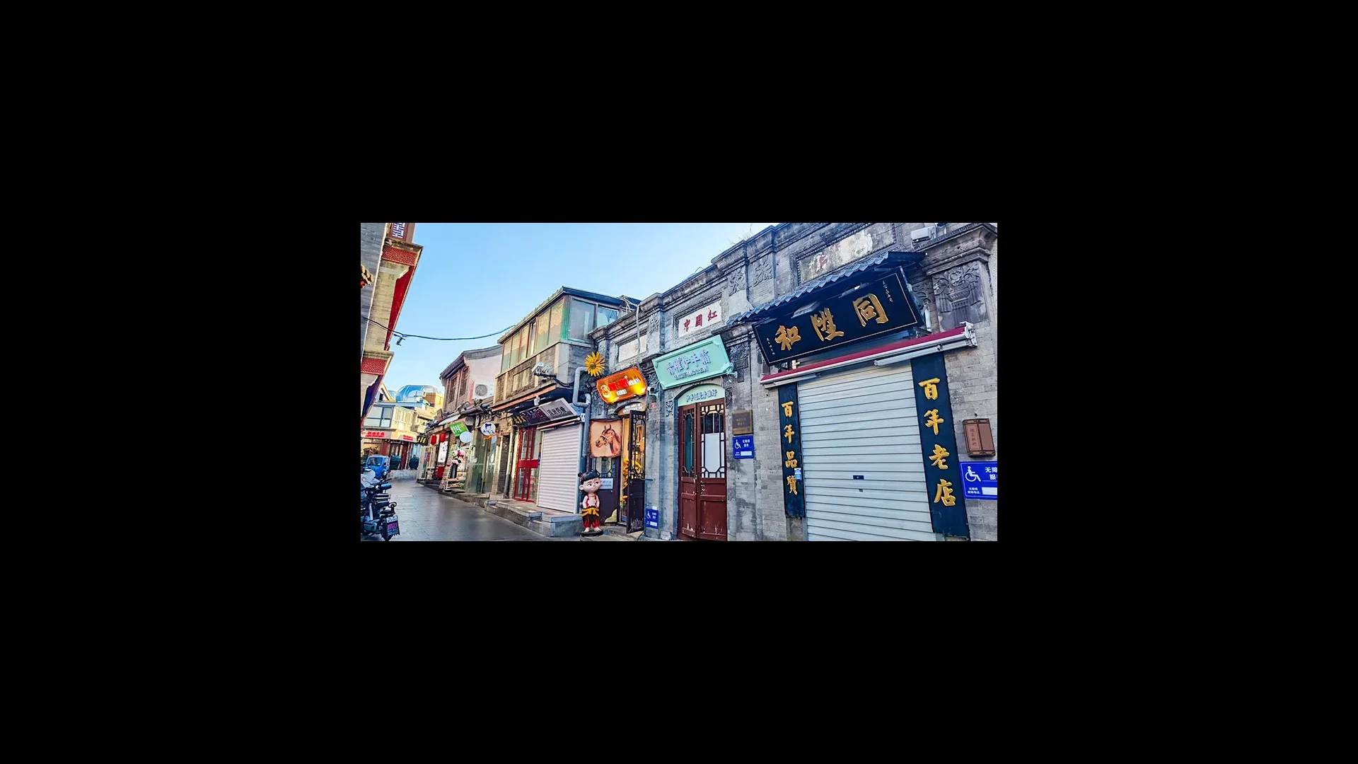 北京胡同漫步｜一条胡同里的老北京生活 旅行故事